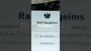 старый канал rail sangeims vs новава канала games video ua заметь пж rail sangeims или gamesvideo ua