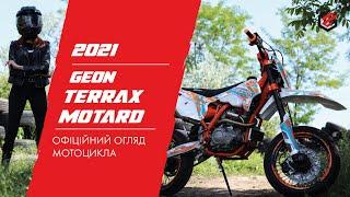 GEON Terrax motard. Офіційний огляд мотоцикла.