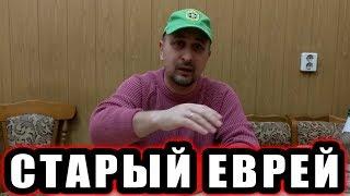 АНЕКДОТ ПРО САМОЛЕТ И НЕ ВЕЗУЧЕГО ЕВРЕЯ! ПОЛНЫЙ УГАР! ДИКИЙ РЖАЧ!