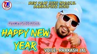 Happy New Year 2023 || Sambalpuri Song || Singer- Prakash Jal || New Year Special Sambalpuri Song
