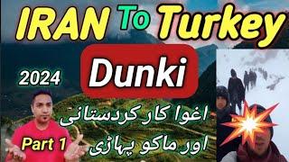 Iran To Turkey Dunki Update 2024 ! Iran to Turkey Illegal Borders crossing ! #Subhanconsultancy