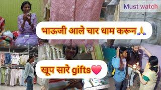 आम्ही गेलो मावशीकडे | भाऊजिंनी आणले खूप सारे गिफ्ट ?#familyvlog #shopping #funny #viral#trending