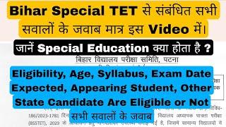 Bihar Special TET Eligibility, Age Criteria, Bihar Special Education TET 1-5, 6-8 , Detail Video TET