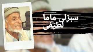 Pashto New Sabzali Mama Funny Jokes Lateefa 2019 Pashto HD Pashto New Funny Songs 4K