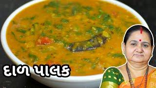 Dal Palak - Dal Palak Banavani Rit - Aru'z Kitchen - Gujarati Recipe - Gujarati Shake Recipe