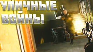 УЛИЧНЫЕ ВОЙНЫ В ESCAPE FROM TARKOV | УЛИЦЫ ТАРКОВА | EFT | ЕФТ