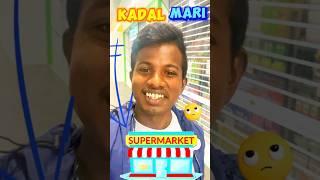 கடல் மாறி் இருக்கு supermarket⁉️#inimaltherijchipom #singapore #supermarket