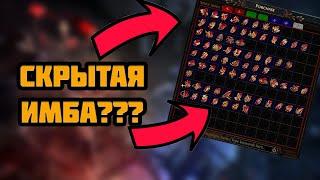 ГЛУБОКИЙ АНАЛИЗ всех камней в PATH OF EXILE 3.21 [1/3]