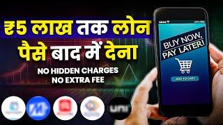 Best 5 Buy Now Pay Later Apps In India Without CIBIL Score | BNPL Apps 2023 | Best Pay Later Apps