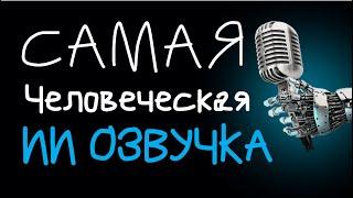 Реалистичная Озвучка 2024 Нейросетью Как Сделать Паузы В Elevenlabs Текст В Голос 2024