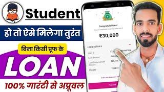 Student Loan App | Loan For Students | Student Loan Without PAN Card 18 Age | Loan App For Students