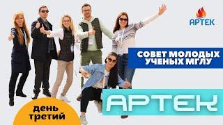 Совет молодых ученых МГЛУ в Артек.