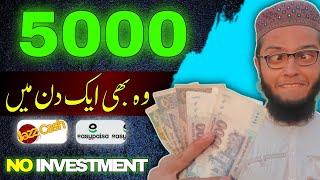  I Earn 5000PKR From This Earning App | Withdrawal EasyPaisa Jazz Cash 