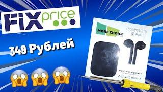 bluetooth наушники из Fix Price, обзор + разборка