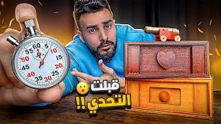 هل يمكنني حل ٣ ألغاز بأقل من ساعة!؟