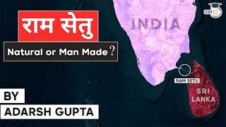 Is Ram Setu a natural or manmade bridge? Archaeological Survey of India findings on Adam's Bridge