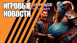 Dragon Age: The Veilguard - любовь и ненависть | RDR уже на ПК | Ремастер Zero Dawn. ИГРОВЫЕ НОВОСТИ