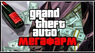 GTA Online: ЛУЧШИЙ ФАРМ ДЕНЕГ В СОЛО +$5,000,000