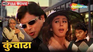 गोविंदा, उर्मिला और कादर खान की मजेदार कॉमेडी ड्रामा मूवी | Kunwara FULL MOVIE (HD) | Govinda