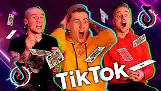 ЛУЧШИЕ ФОКУСЫ В TIK TOK | ЧТО ОНИ СЕБЕ ПОЗВОЛЯЮТ