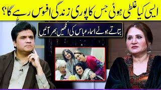 Asma Abbas Got Emotional Talking About the Biggest Mistake Her Life | Zabardast with Wasi Shah