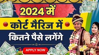 How Much Actual Court Marriage Fees in 2024