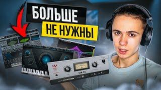 Забудь о Торренте! Бесплатные VST плагины ДЛЯ ВСЕХ ЗАДАЧ