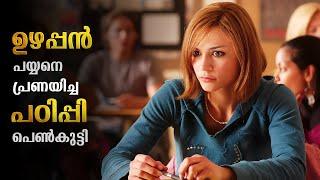 It's a Boy Girl Thing Full Movie Malayalam Explained Review | It's a Boy Girl Thing Explanation