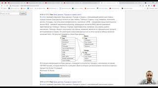 Базы данных id 3972. Таблица города и страны. Реляционные базы данных задачи егэ информатика 3 тема