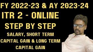 ITR 2 Filing Online AY 2023-24 | Income Tax return for Capital Gain or Loss on Shares | #itr2