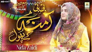 Jashne Amade Rasool || Nida Zaidi || New Naat 2022 || Official video || Aljilani Production