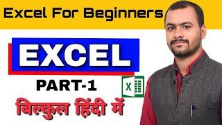 Microsoft Excel Tutorials in hindi |Every Excel User Should know|Excel Basics for beginners