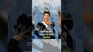 Secret of Sushmita Sen winning Miss Universe 1994 #missuniverse #sushmitasen #ytshorts #worldfacts