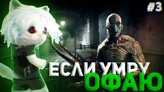 "Я ТАКОЙ ГЕНИЙ" | КУРСЕД ПРОХОДИТ OUTLAST | ZXCURSED ИГРАЕТ В АУТЛАСТ