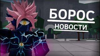 БОРОС В ТСБ ИМБА!!  The Strongest Battlegrounda #roblox #thestrongestbattlegrounds