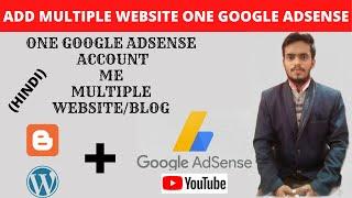 Ek Adsense Account Me Multiple Blog Kaise Add Karen | Add multiple Websites on one AdSense Account