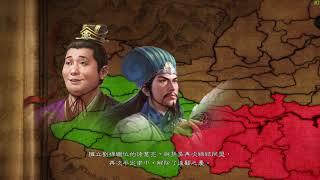 三國志14 全劇本開頭動畫合集_中文語音