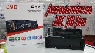 Автомагнитола JVC KD-X161 | НЕДОРОГАЯ И КАЧЕСТВЕННАЯ МАГНИТОЛА | Автомагазин TVMusic