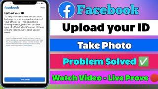 Facebook Upload Your ID Problem Solve 2023  | 100% Working New System | Saimon Tech Bangla |