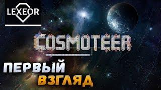 Cosmoteer #1 - Первый взгляд