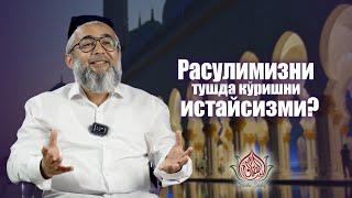 ️️️"Ошиқлар" кўрсатувининг янги сони|Устоз Анвар Аҳмад билан