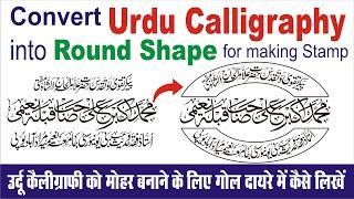 Convert Urdu Calligraphy in Round Shape for making Stamp