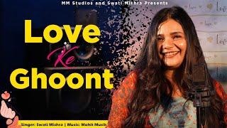 Love ke Ghoont (Official Bhojpuri Song)| Swati Mishra | Mohit Musik