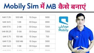 How Can I Get Mobily MB | How Can I Add data in Mobily Sim | How To Check Mobily Data Offer #mobily