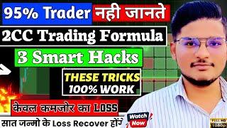 2CC Powerful Trading Formula - 94.6% Accuracy Strategy | Fantastic Tradingview Indicator - Hindi