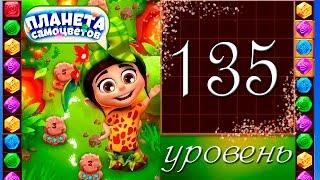 Планета самоцветов 135 уровень  Прохождение / Gemmy Lands level 135 Walkthrough