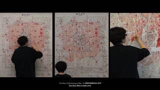 The Diary of Destroying a Map | Ran Zhou | Z GALLERY ARTS