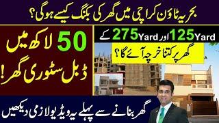 Double story house in 50 Lac l 125 and 275 Yard House Construction Rate In Bahria town Karachi