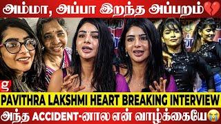 அம்மா கடைசி நேரத்துல கூட...எனக்குன்னு யாரும் இல்லாம Pavithra Lakshmi Gets Emotional