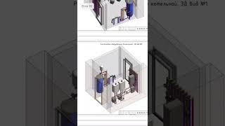 Проект отопления в Revit (ревит) #shortvideo #shortsvideo #shorts #short #dabldom #bim #revit